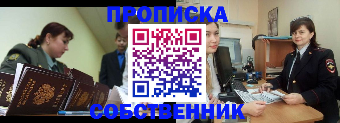 временная регистрация недорого в Карпинске