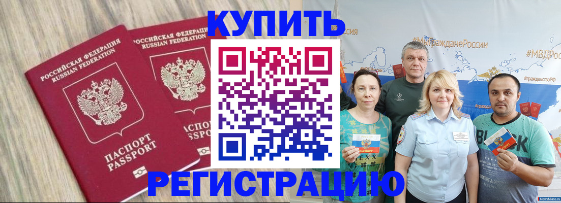 прописка для школы в Карпинске