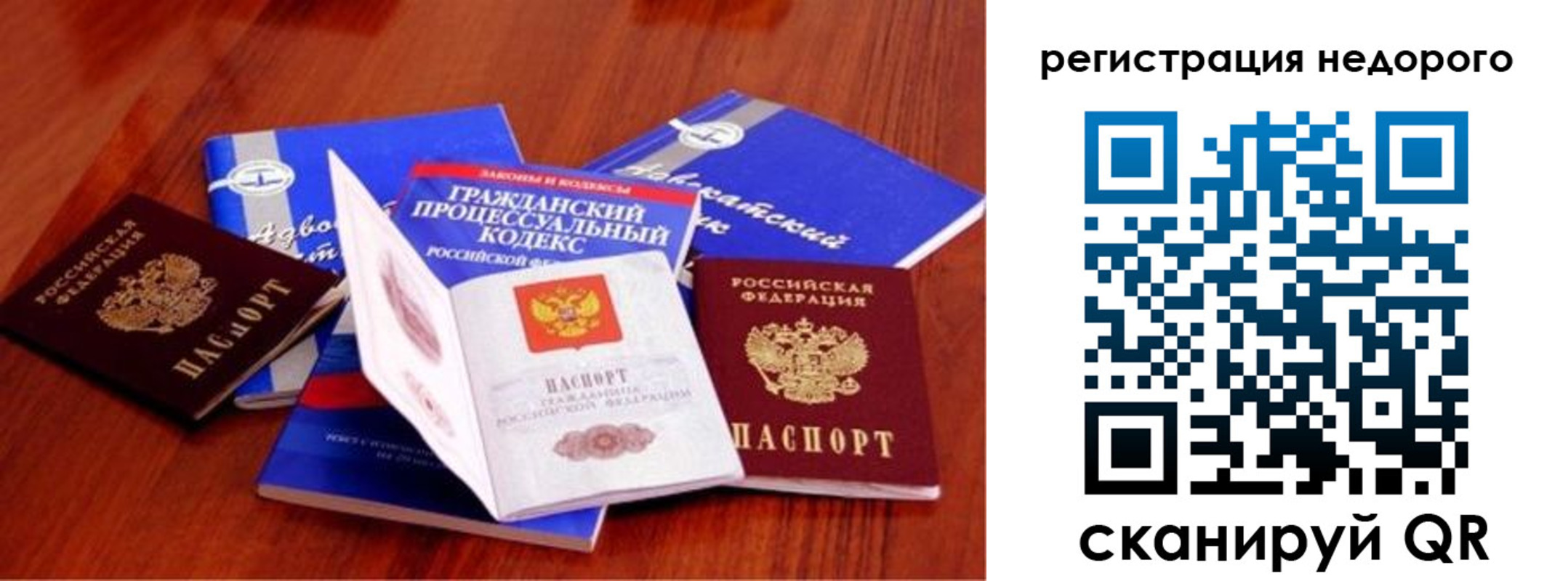 прописка для школы в Карпинске