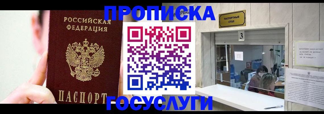 временная регистрация недорого в Карпинске