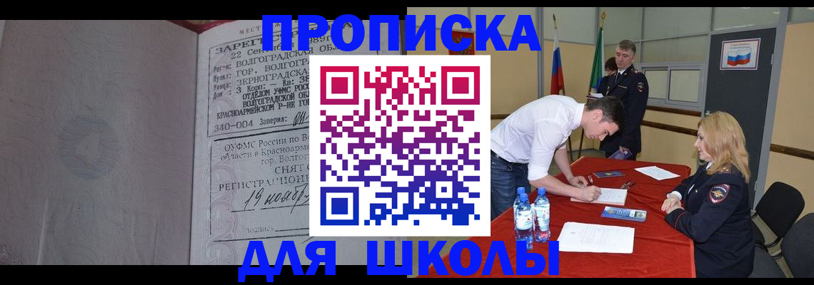 прописка гарантия в Карпинске