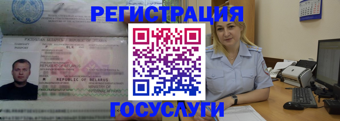 временная регистрация законно в Карпинске