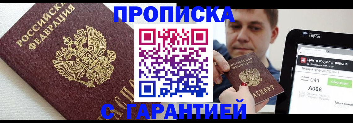 регистрация в Карпинске