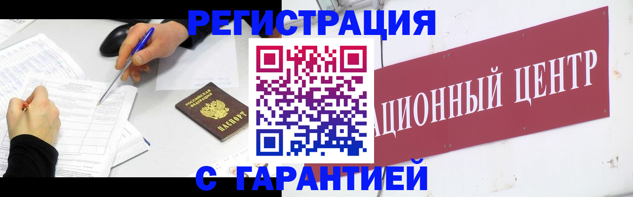 прописка гарантия в Карпинске