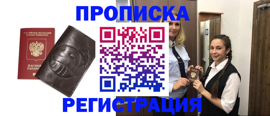 прописка паспорт в Карпинске