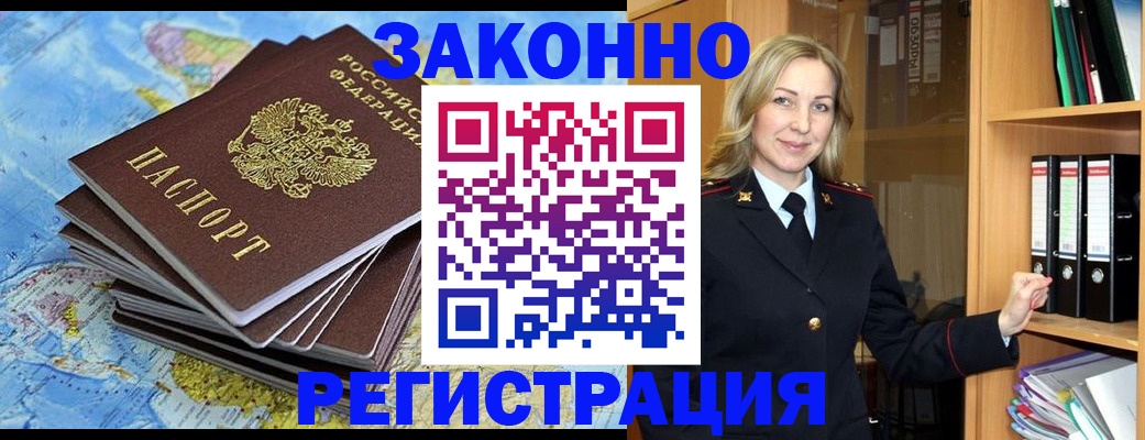 временная регистрация надежно в Карпинске