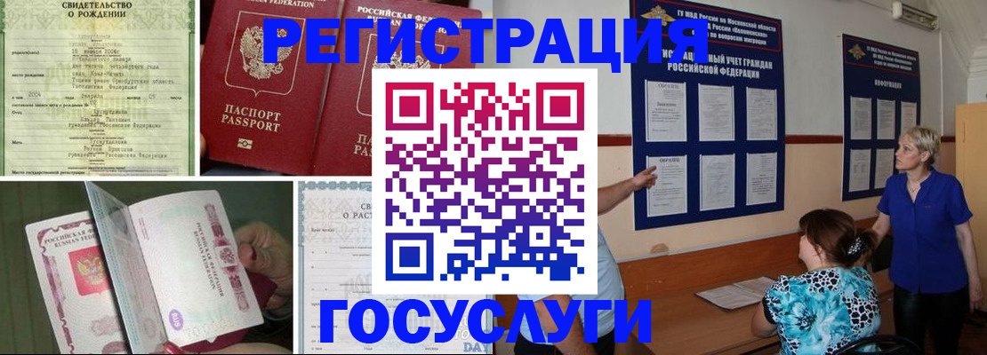 временная регистрация в Карпинске