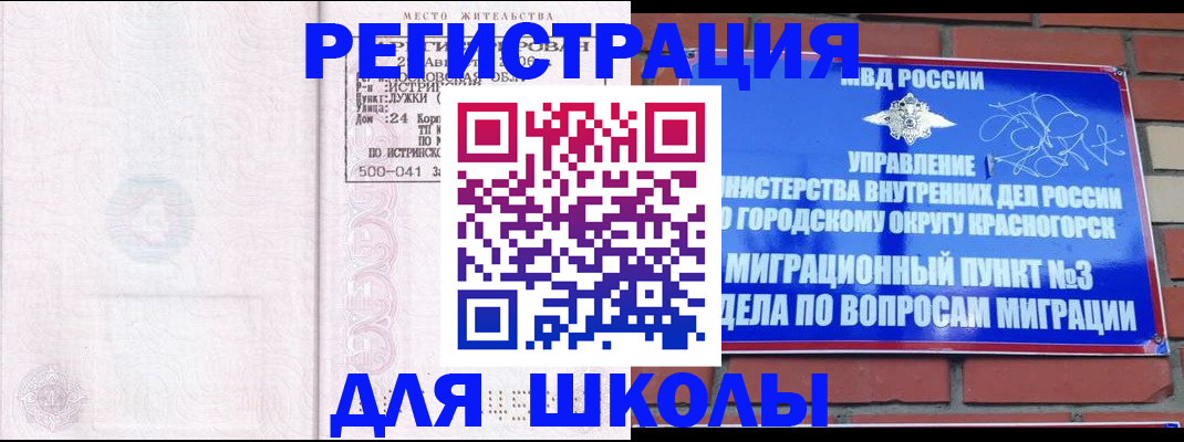 временная регистрация надежно в Карпинске